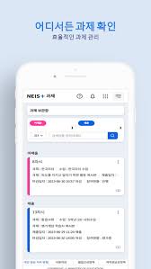 나이스 반배정 미리보는법