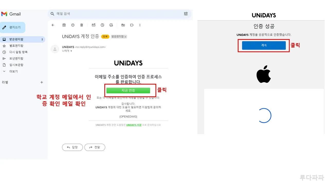 애플 학생 할인