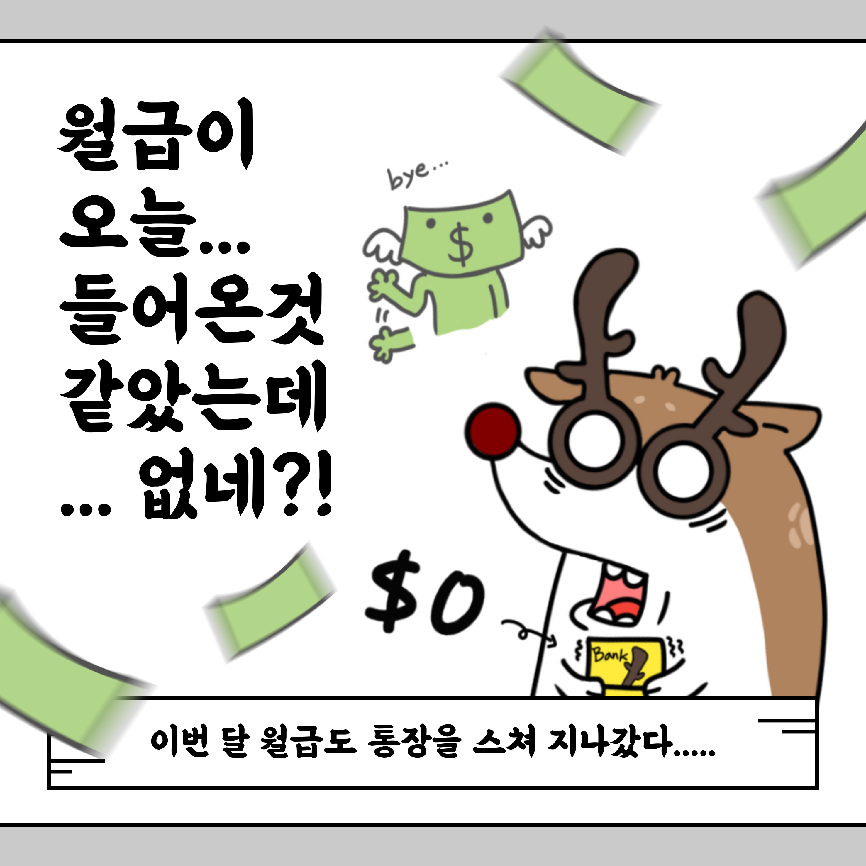 국제 유가 폭등에 대한 대처법