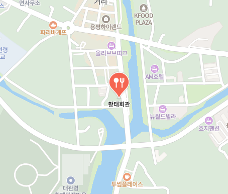 황태회관 식당