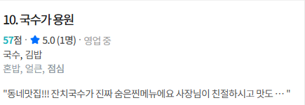 국수 김밥 혼밥 얼큰