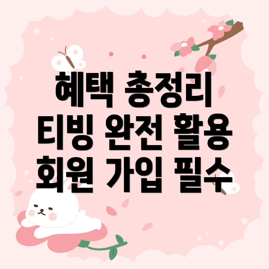 네이버 플러스 멤버십