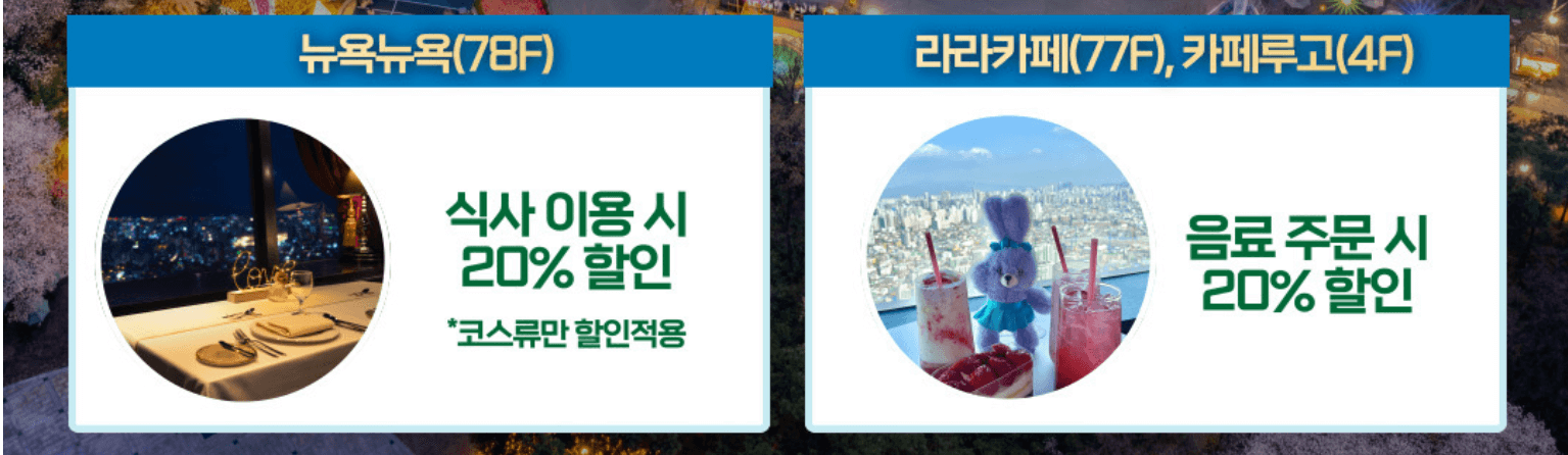 2025년도 수험생 놀이공원 할인 (에버랜드, 롯데월드, 서울랜드, 경주월드, 대구이월드)