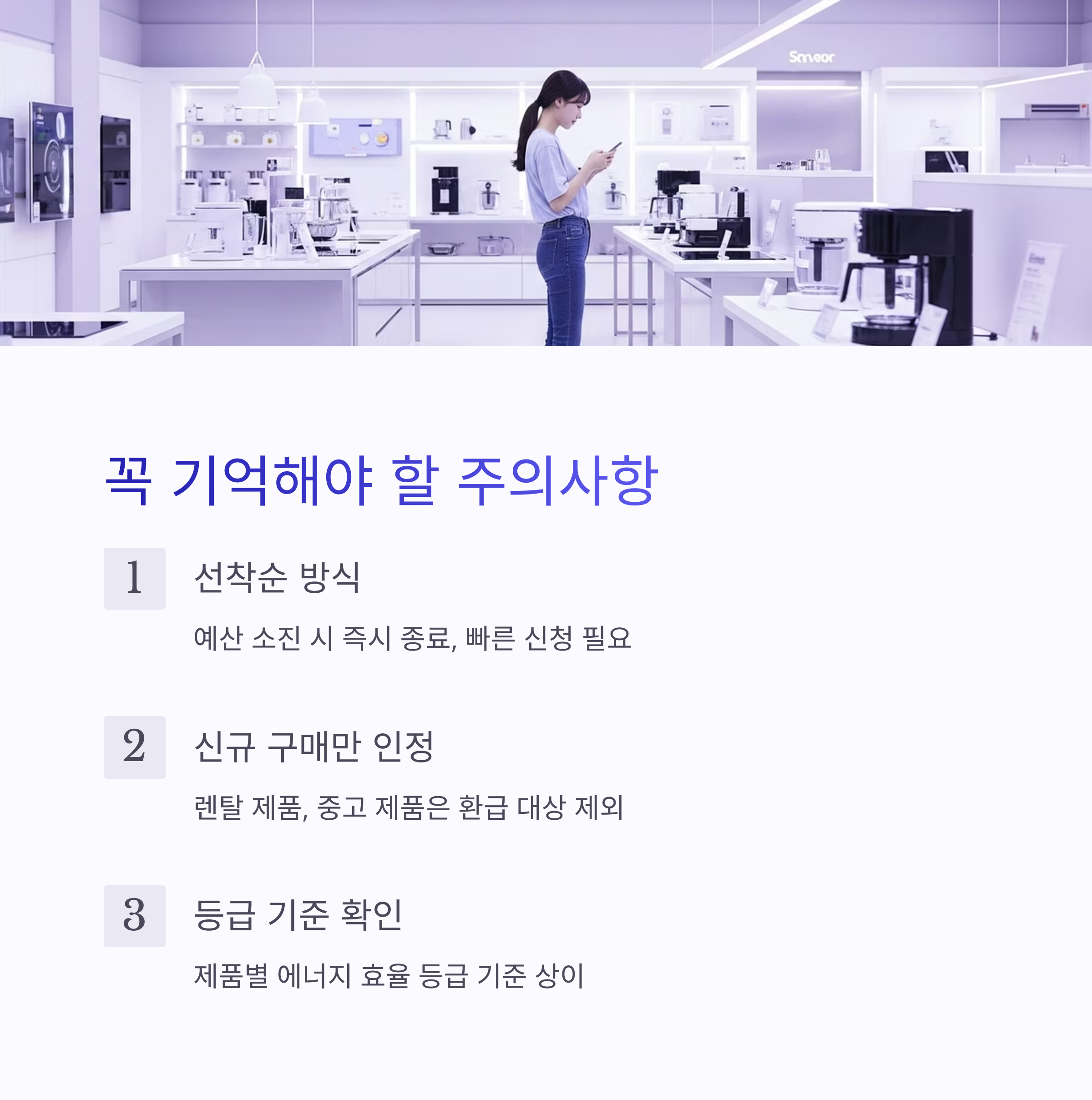 꼭 기억해야 할 주의사항
