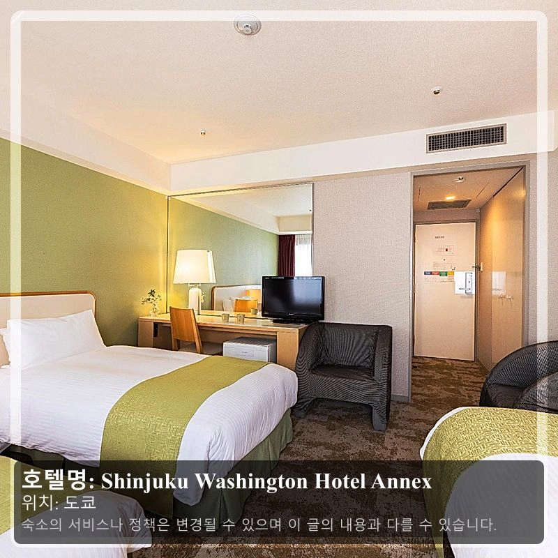 Shinjuku Washington Hotel Annex_2