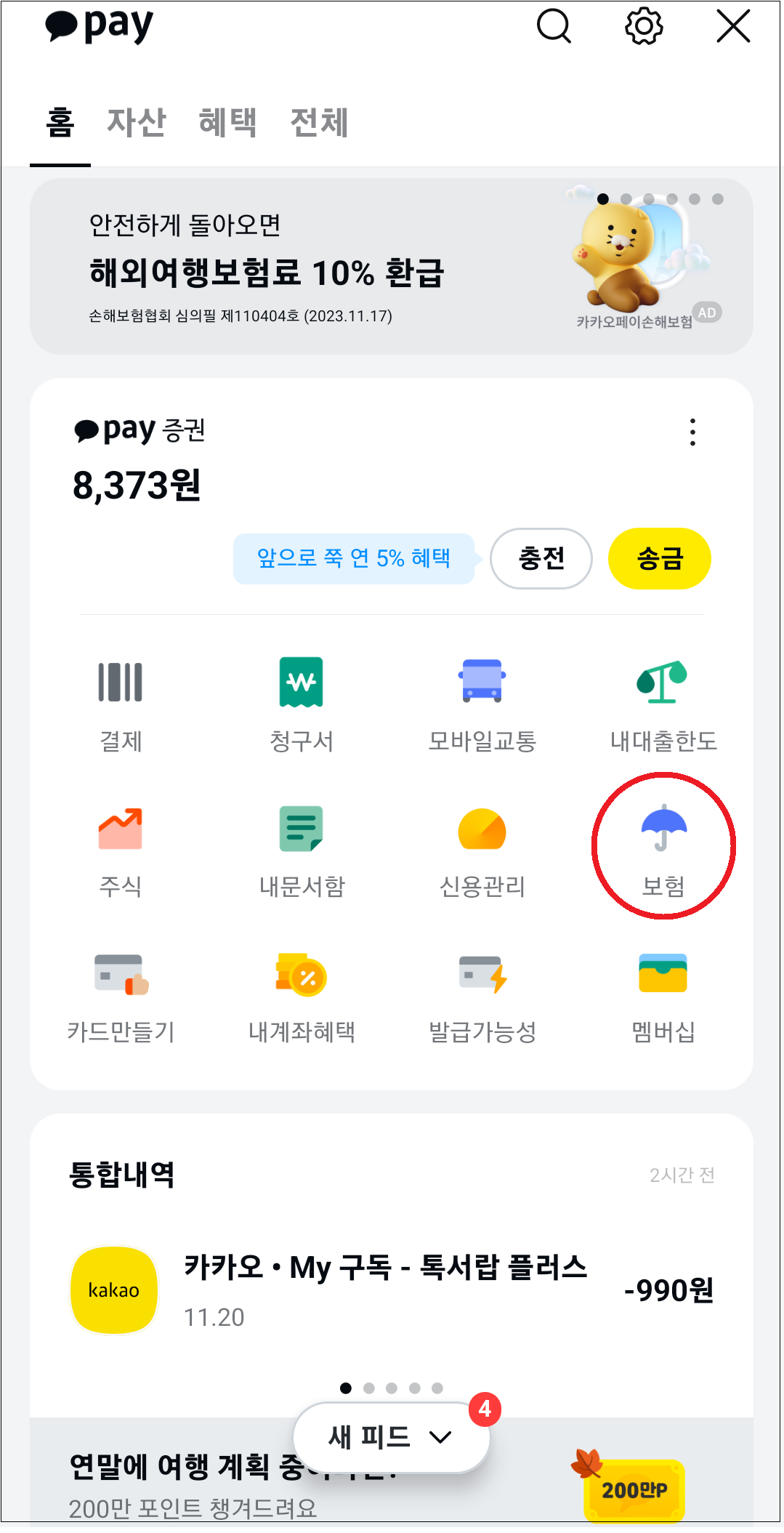 전세반환보증보험-나혼자산다-이유진-접수방법-자격조건-접수서류-일정-안내