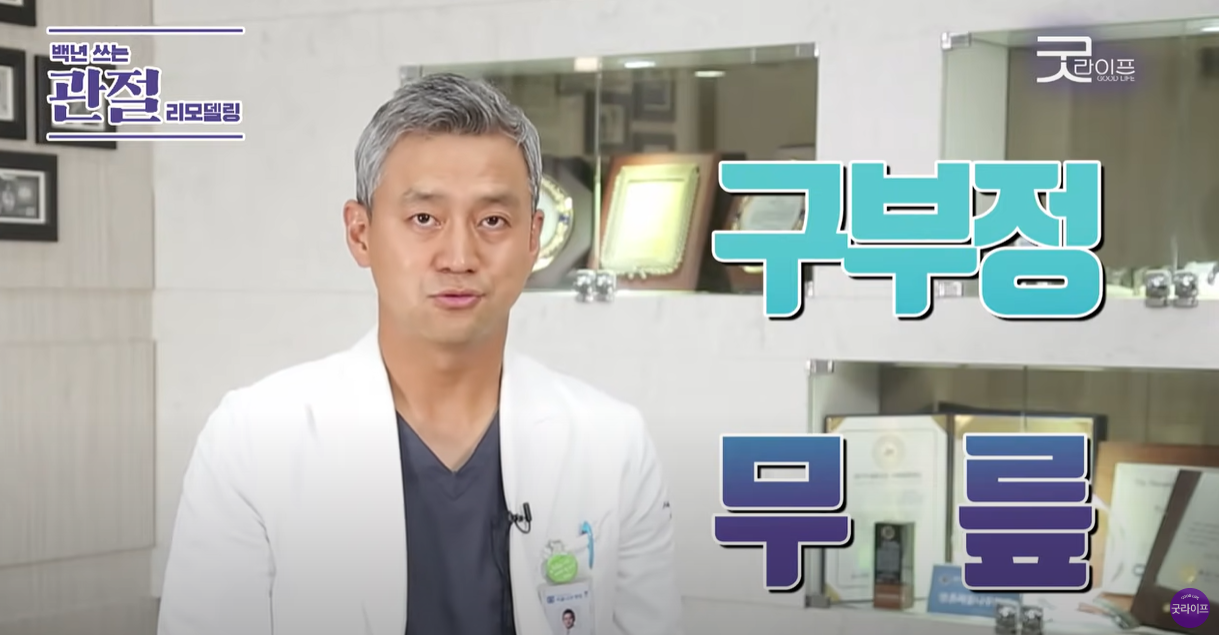 구부정한 무릎이 됩니다.