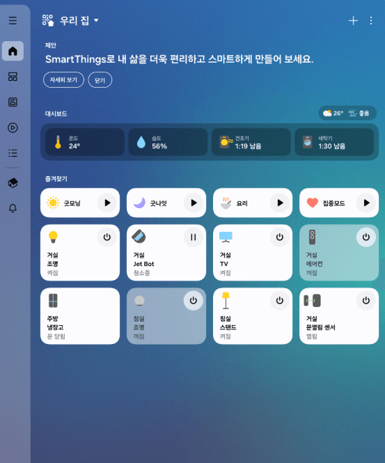 삼성 에어컨 리모컨 어플