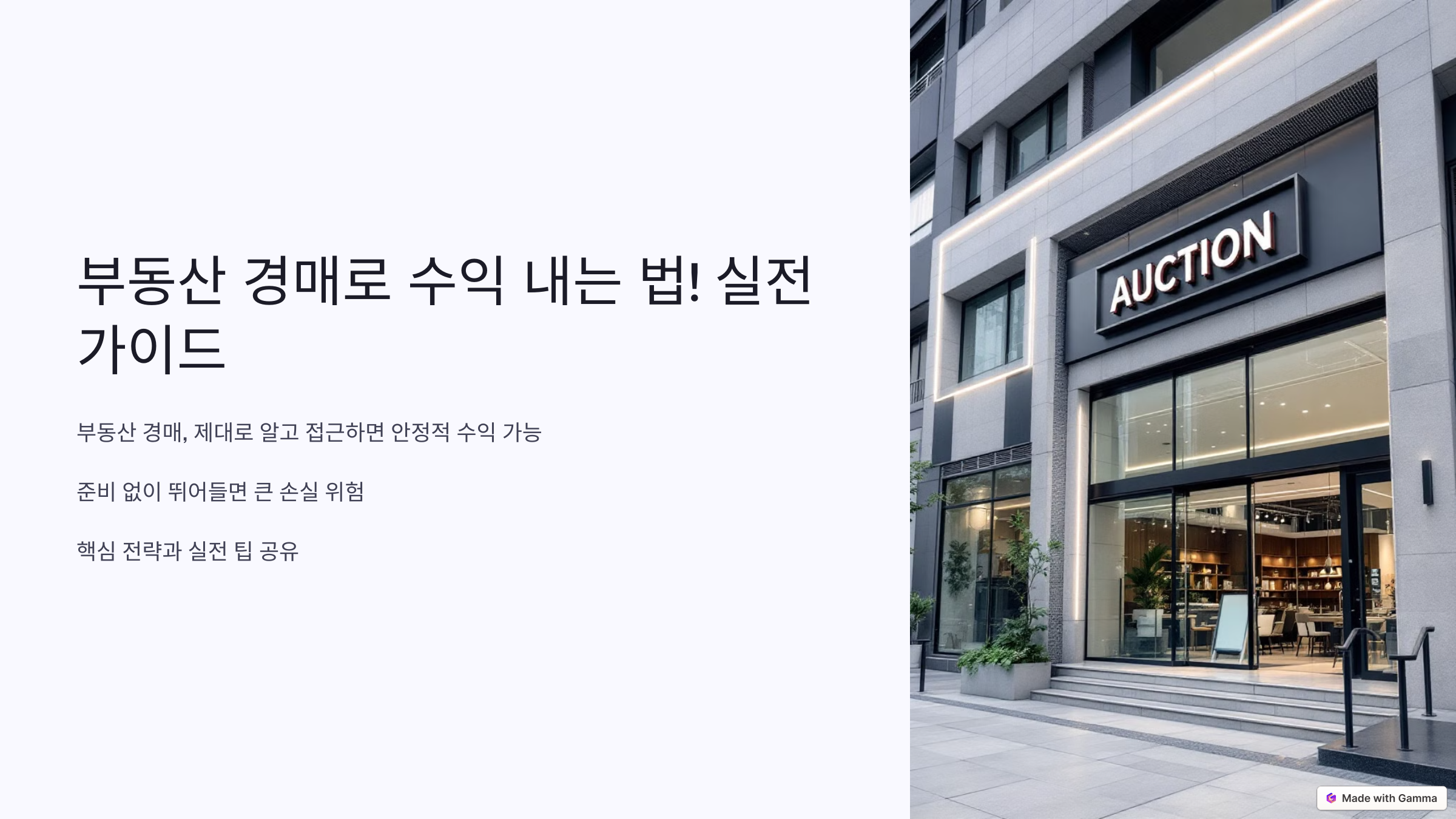 부동산 경매 관련 사진