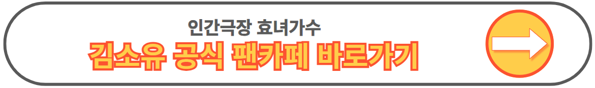 인간극장 김소유