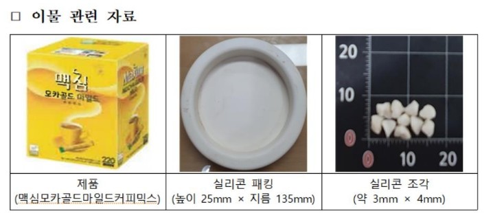 맥심 모카골드