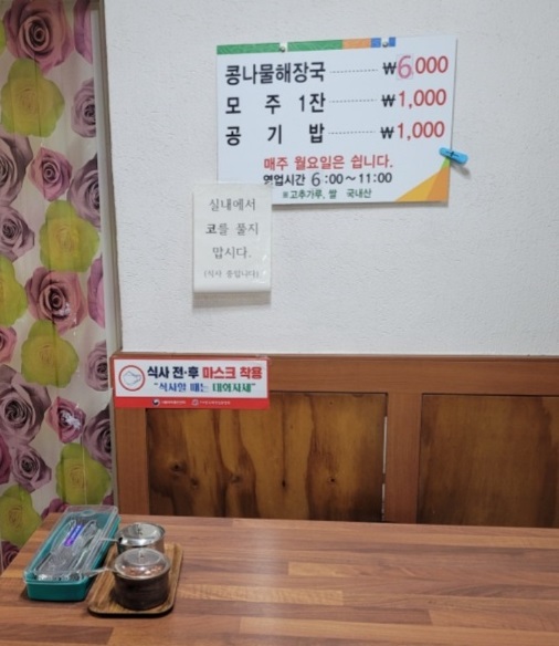 메뉴판