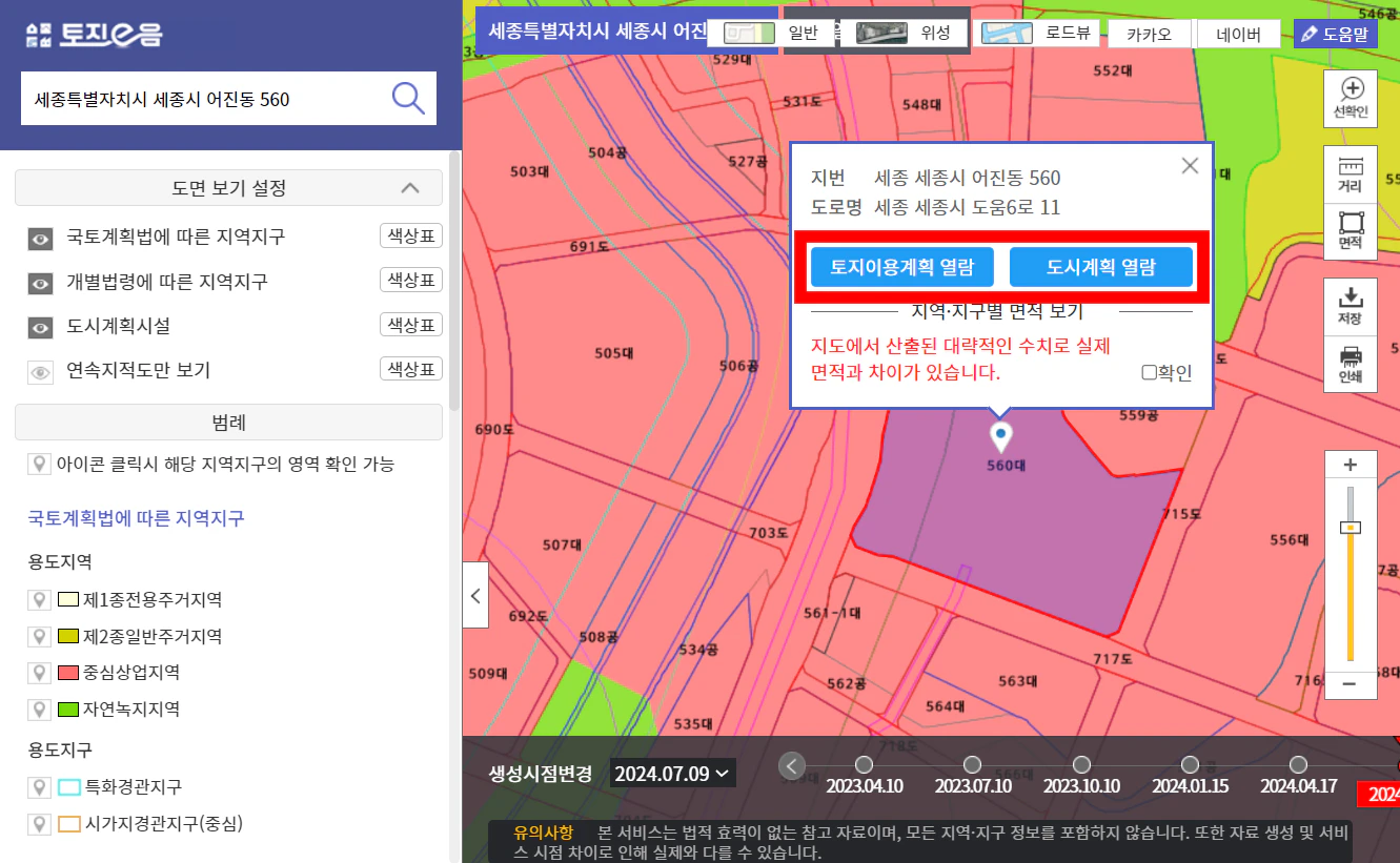 토지이음 홈페이지 지적도 무료열람