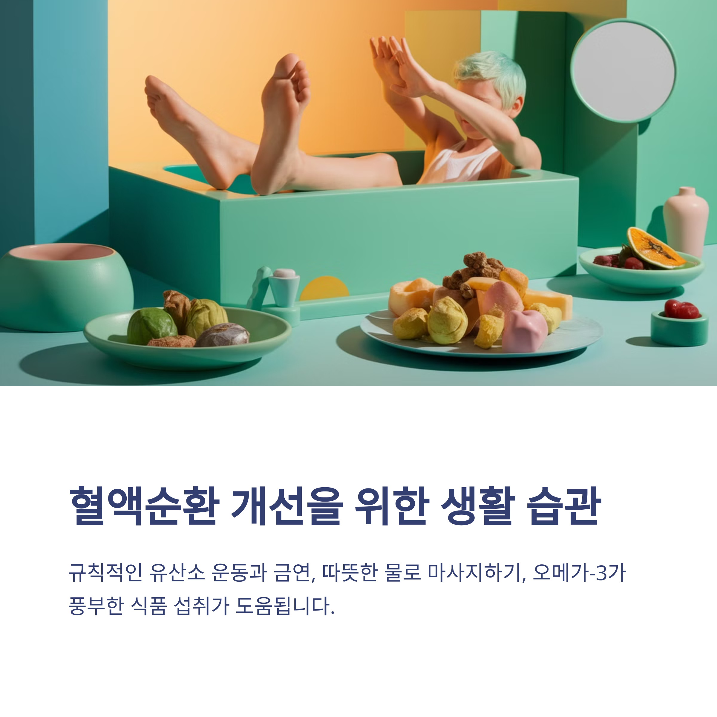 손발 저림이 심하다면? 혈액순환 문제일 수도!