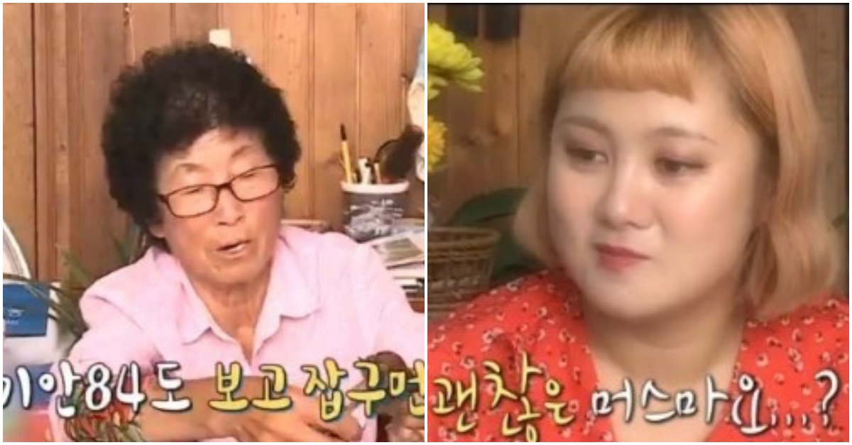 박나래 조모상