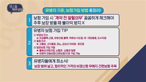 유병자 종합보험