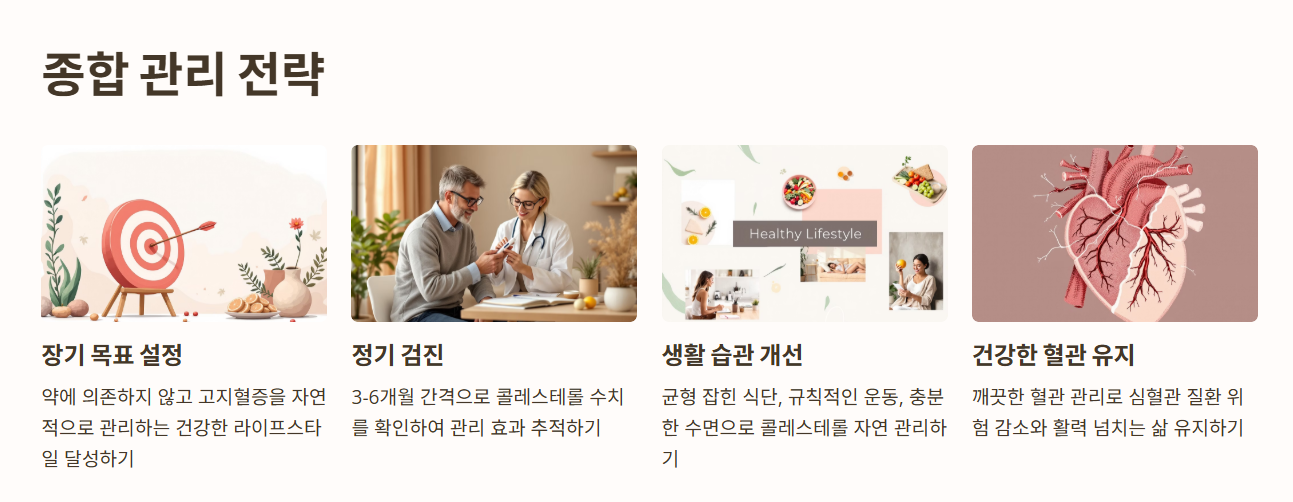 고지혈증에 좋은 영양제