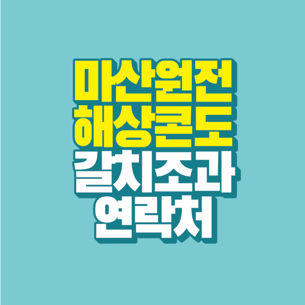 썸네일-문구
