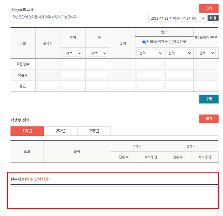 어디가-입시상담