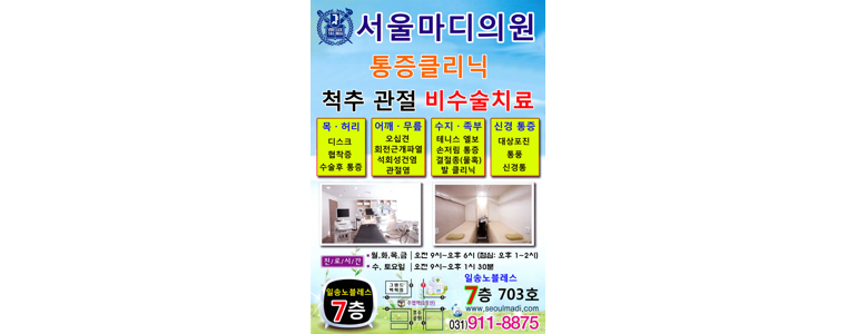 고양 일산서구 내과