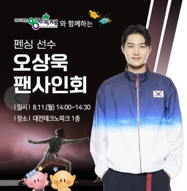 대전 0시 축제 라인업 및 기본 정보 먹거리 출연 가수 일정 한눈에