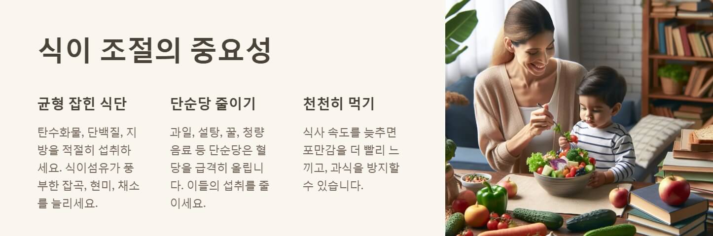 공복혈당 낮추는 방법