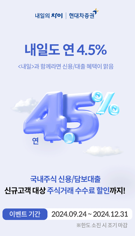 현대차증권 이벤트 1