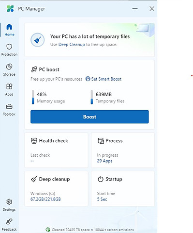 피씨매니져 초기화면 