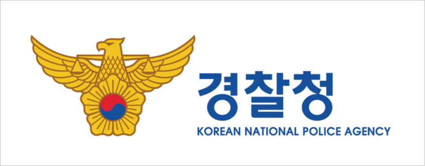 과태료 조회 납부시스템 이용 방법 및 주의사항