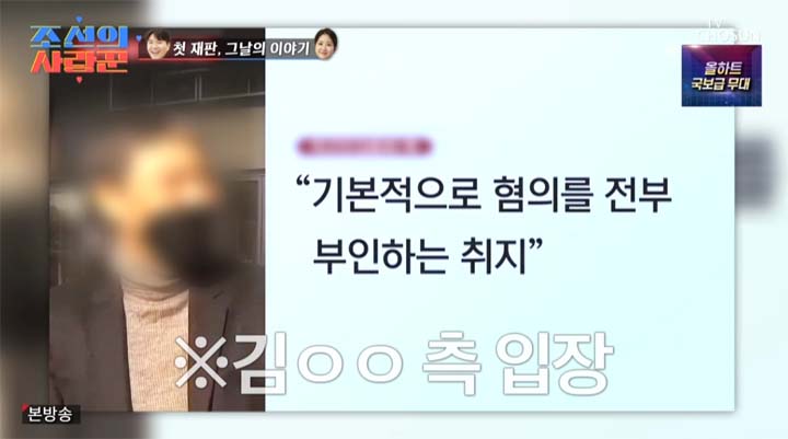 조선의사랑꾼 3회