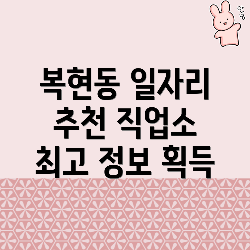 대구 직업소개소