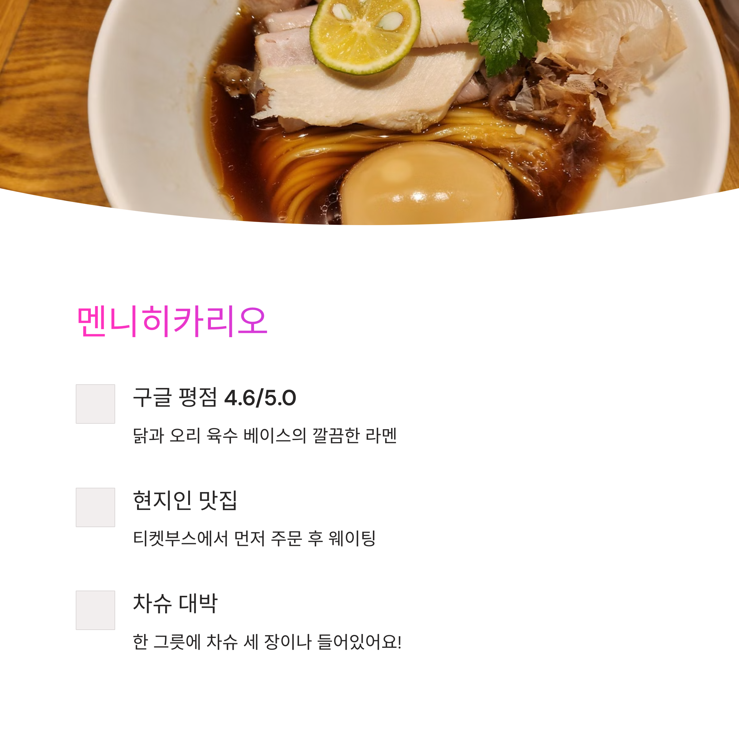오사카 엑스포 공원 주변 가성비 찐맛집 5곳 완벽 가이드