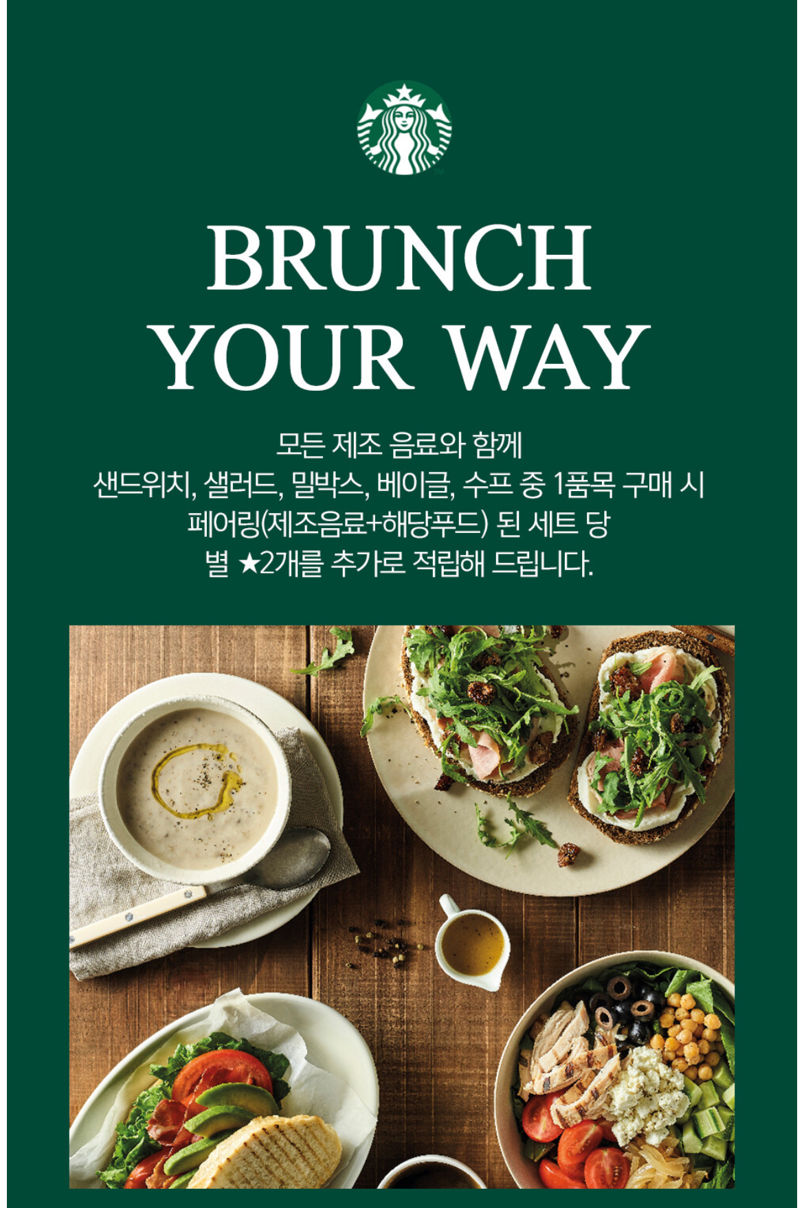 알아두면 좋은 스타벅스 이용꿀팁