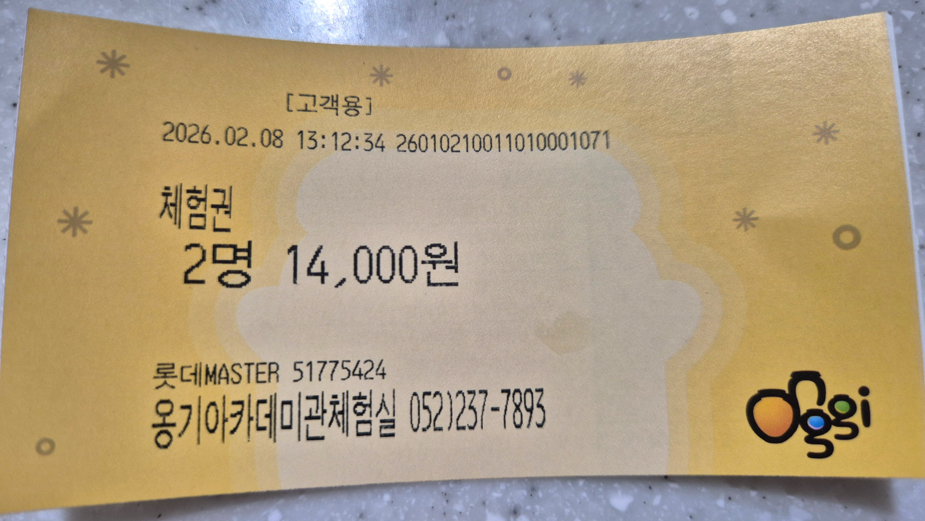 외고산 옹기만들기 결제티켓