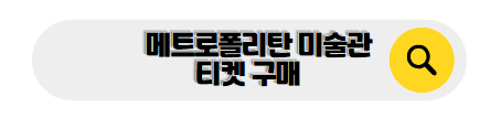 뉴욕 신혼여행