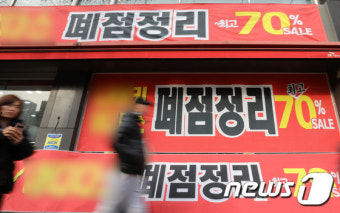 폐업 지원금 신청 방법 지원금까지(2026 최신)