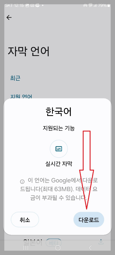 갤럭시 실시간 자막