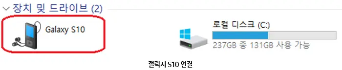 휴대폰 데이터(사진, 동영상)를 컴퓨터로 저장하는 방법