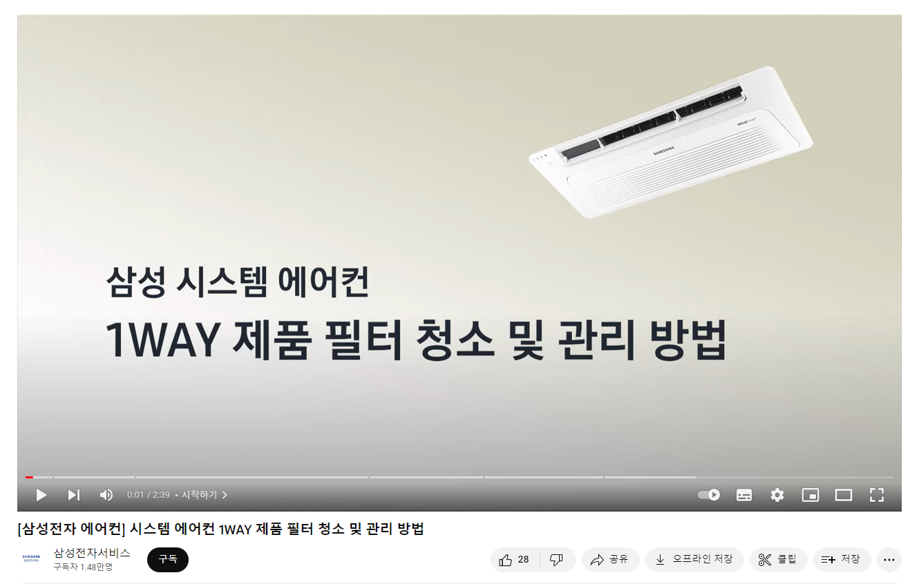 삼성 시스템 에어컨 청소