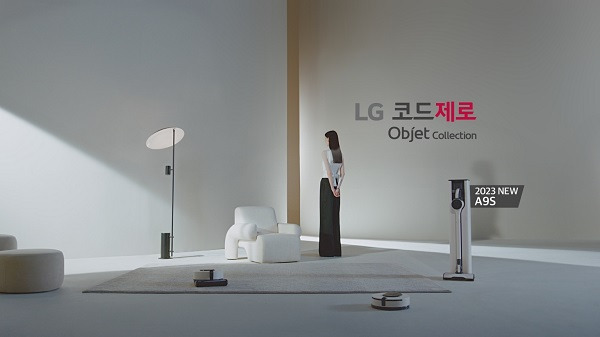LG 코드제로 A9S 오브제컬렉션 가격