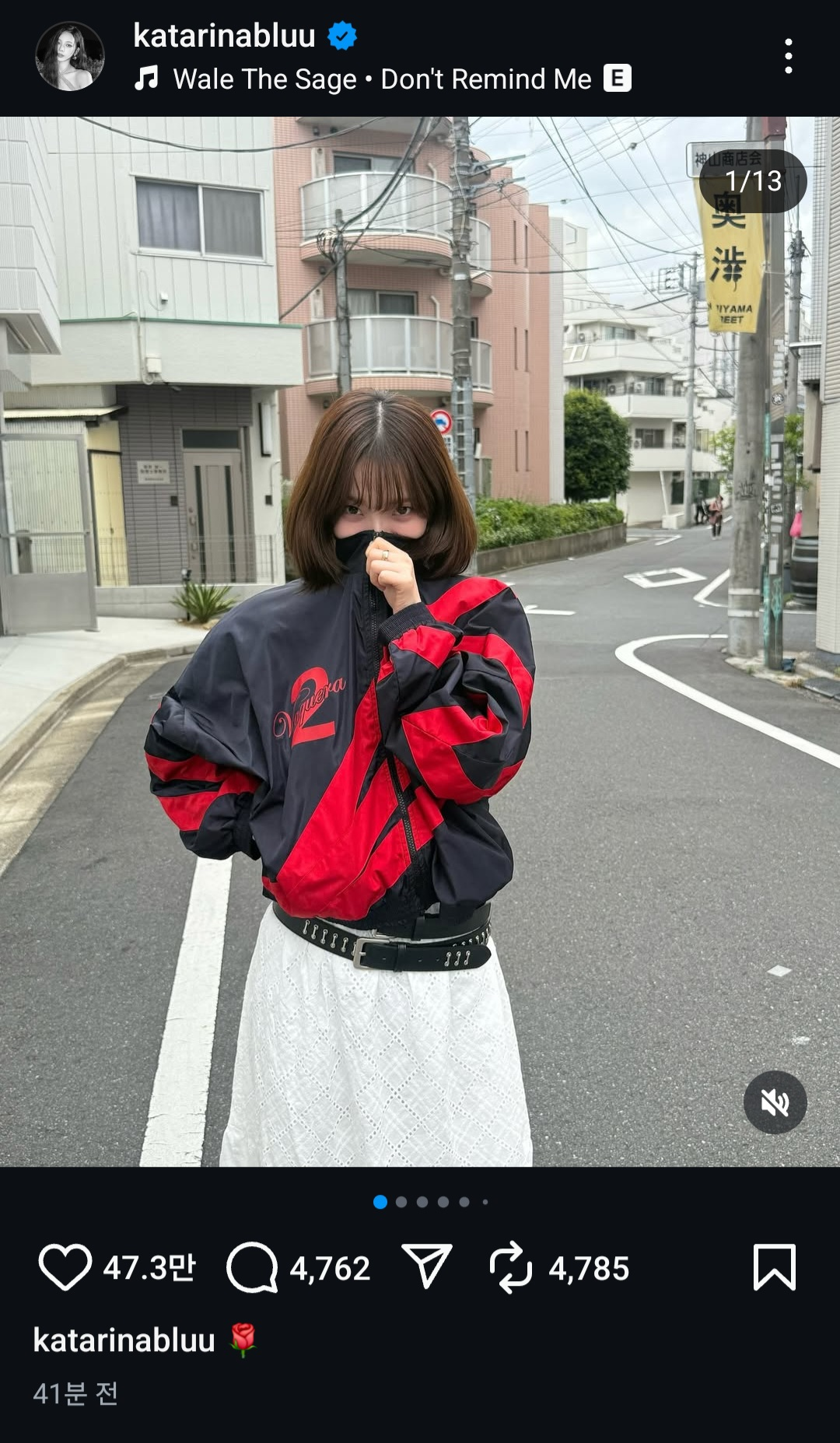 카리나 사진 삭제