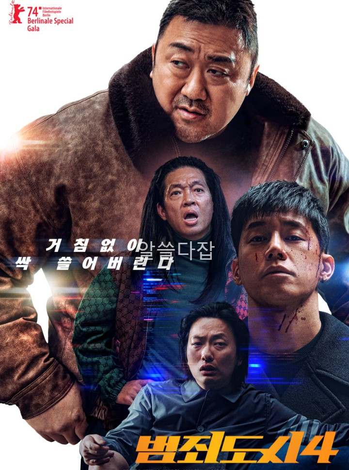 설날 특선영화 2025 편성표