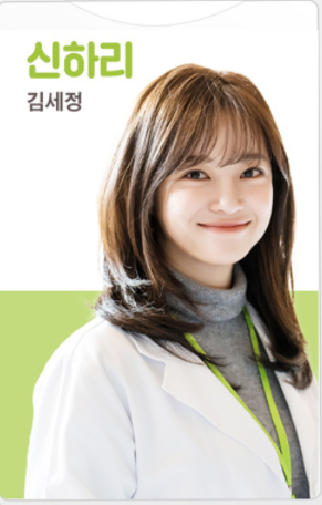 사내맞선 인물관계도