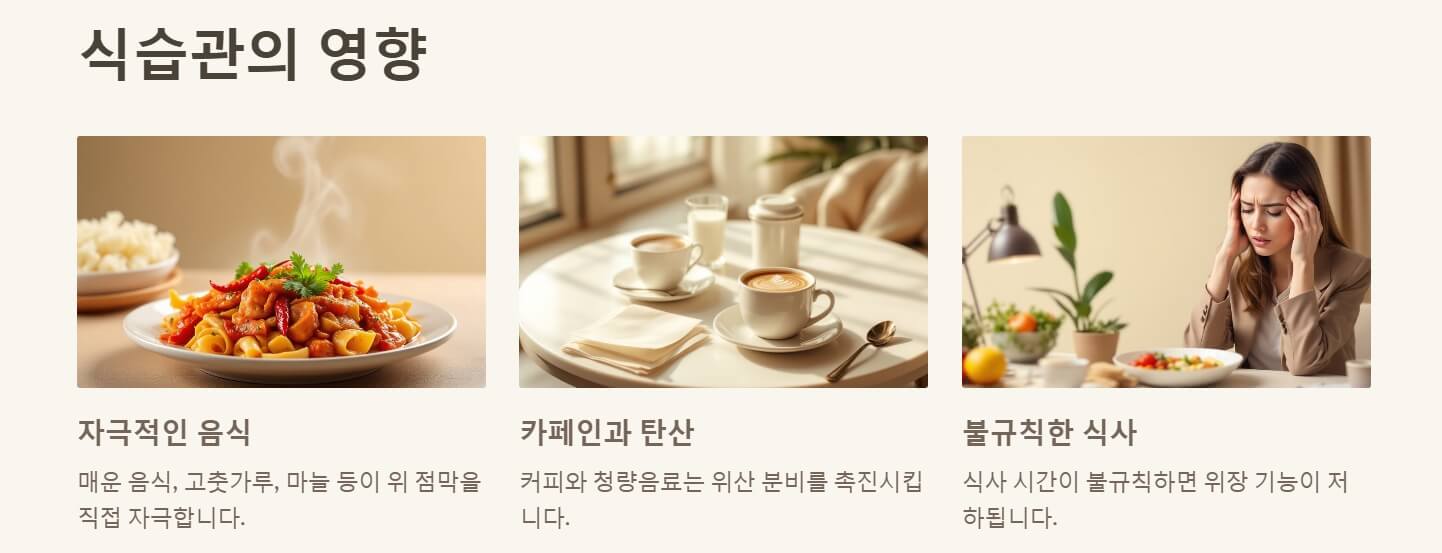 위가 콕콕 쑤셔요