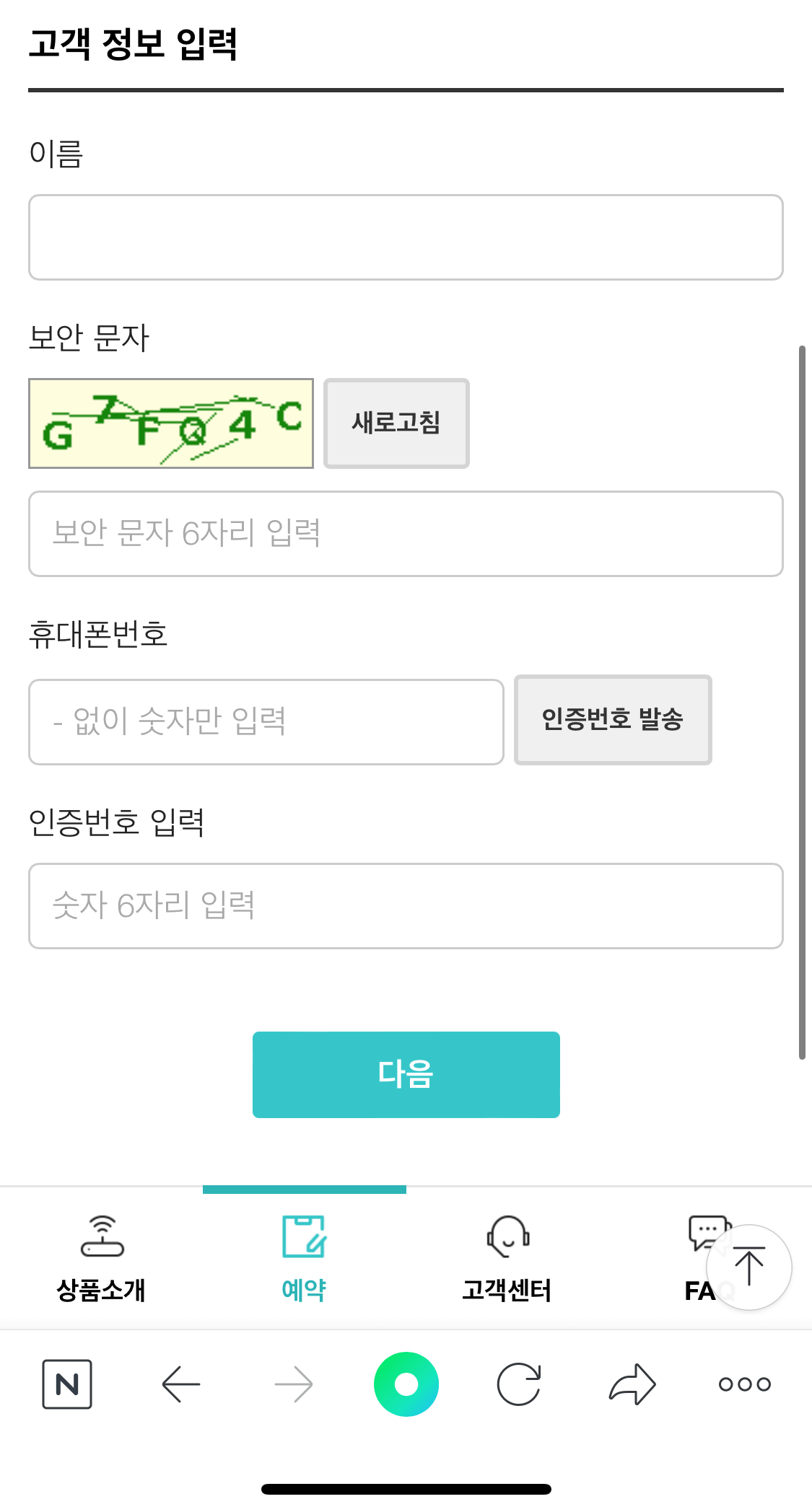 몰디브 와이파이 예약하기