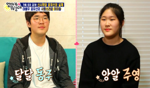 윤유선 아들과의 일상│미소 지으며 대화 중인 윤유선과 아들 이동주