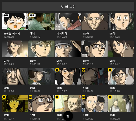 조명가게 드라마