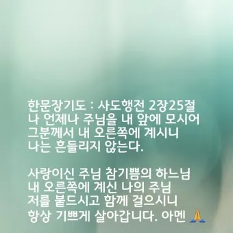 사도행전 2장 제자들의 성령 묵상_16