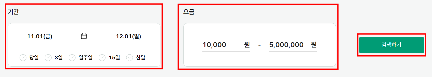 모두투어 공동구매 항공권