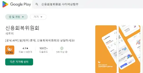 구글플레이다운